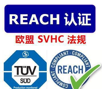 歐盟REACH法規(guī)高度關(guān)注物質(zhì)（SVHC）清單增加至181項